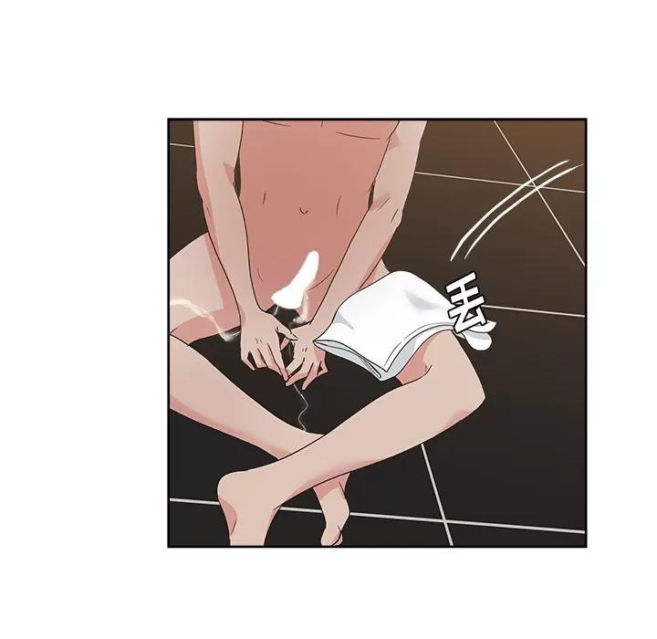 漫画吧的秀晶 漫画吧的秀晶 | 第10话 第44页