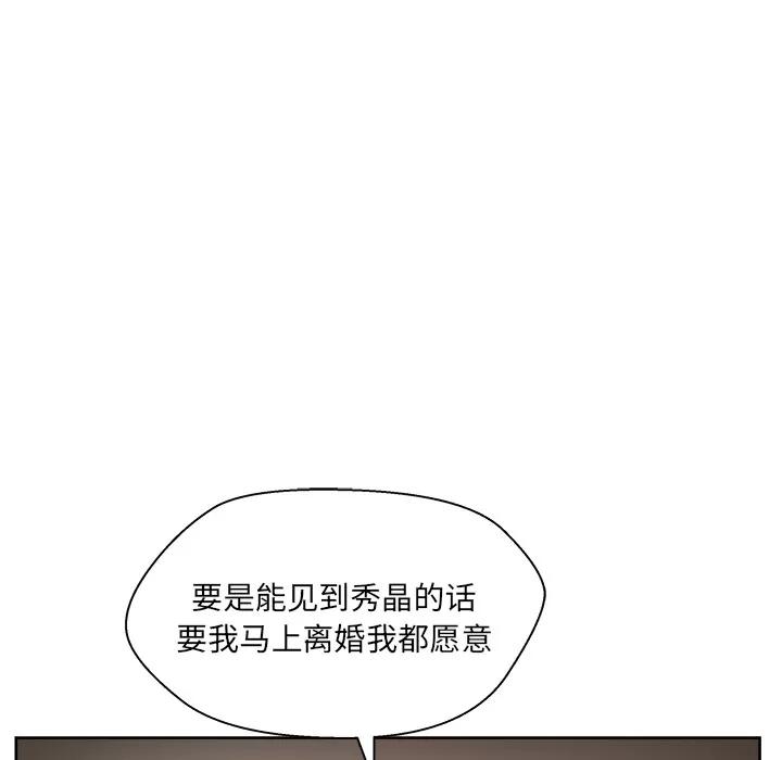 漫画吧的秀晶 漫画吧的秀晶 | 第10话 第51页