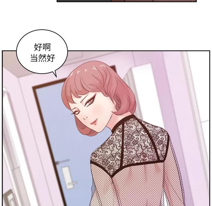 漫画吧的秀晶 漫画吧的秀晶 | 第10话 第54页