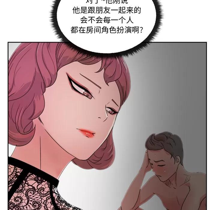 漫画吧的秀晶 漫画吧的秀晶 | 第10话 第56页