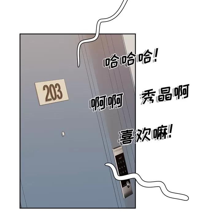 漫画吧的秀晶 漫画吧的秀晶 | 第10话 第62页
