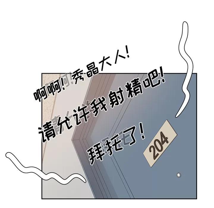 漫画吧的秀晶 漫画吧的秀晶 | 第10话 第63页