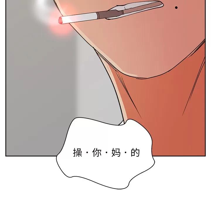 漫画吧的秀晶 漫画吧的秀晶 | 第10话 第73页