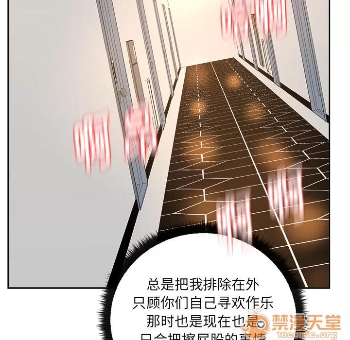 漫画吧的秀晶 漫画吧的秀晶 | 第10话 第75页