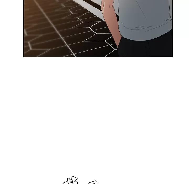 漫画吧的秀晶 漫画吧的秀晶 | 第10话 第78页