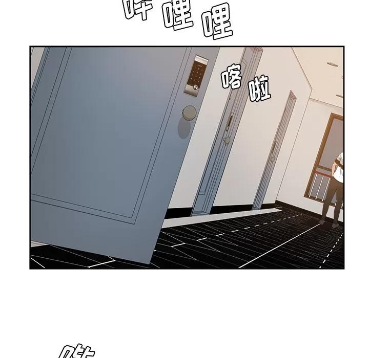 漫画吧的秀晶 漫画吧的秀晶 | 第10话 第79页