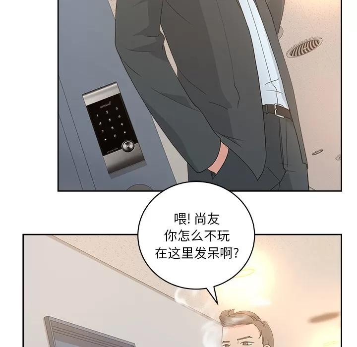 漫画吧的秀晶 漫画吧的秀晶 | 第10话 第83页