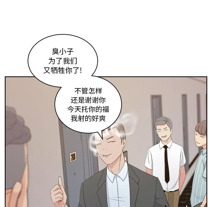 漫画吧的秀晶 漫画吧的秀晶 | 第10话 第89页
