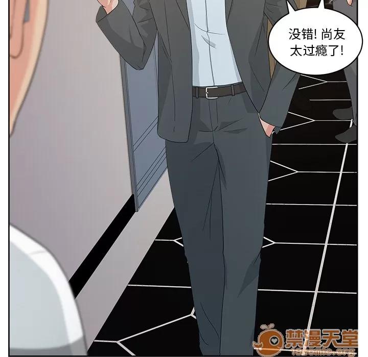 漫画吧的秀晶 漫画吧的秀晶 | 第10话 第90页