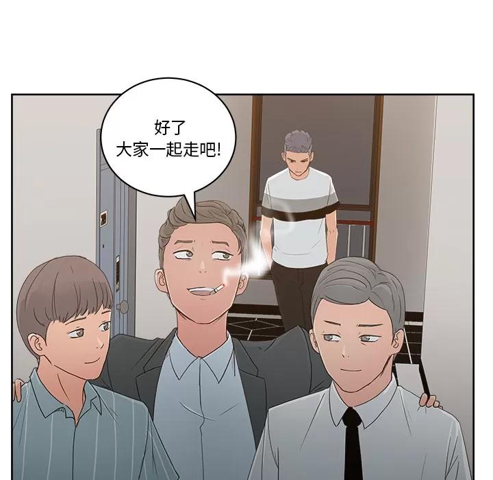漫画吧的秀晶 漫画吧的秀晶 | 第10话 第93页