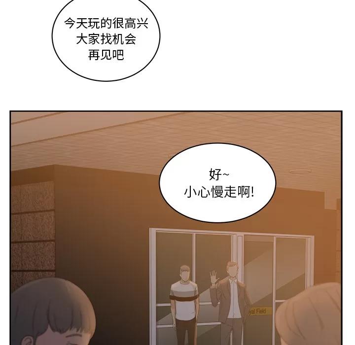 漫画吧的秀晶 漫画吧的秀晶 | 第10话 第96页