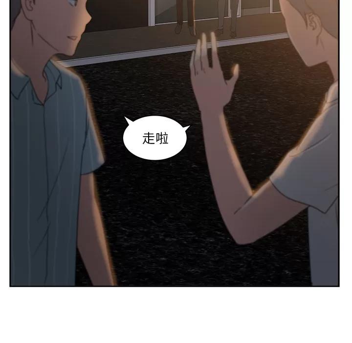 漫画吧的秀晶 漫画吧的秀晶 | 第10话 第97页