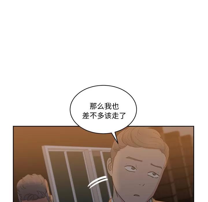 漫画吧的秀晶 漫画吧的秀晶 | 第10话 第98页