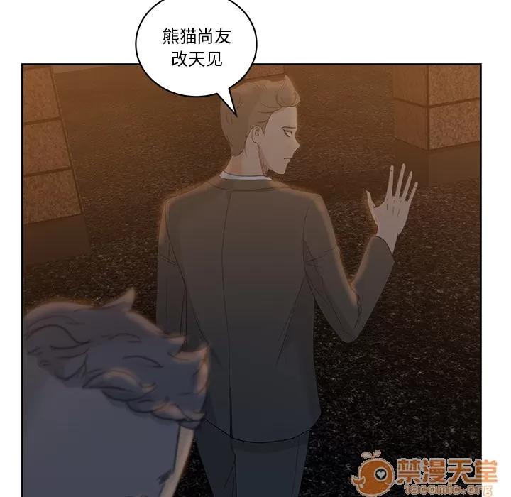 漫画吧的秀晶 漫画吧的秀晶 | 第10话 第100页