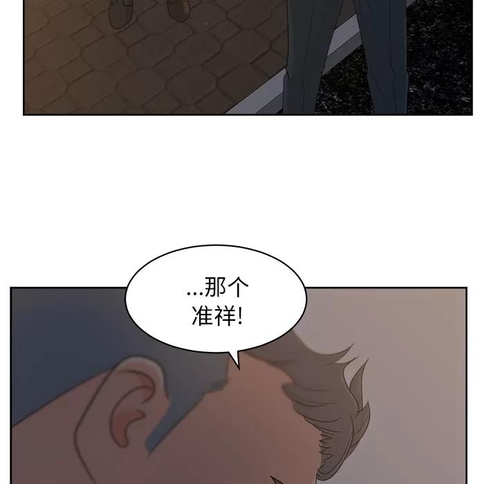 漫画吧的秀晶 漫画吧的秀晶 | 第10话 第103页