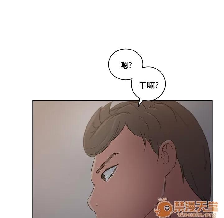 漫画吧的秀晶 漫画吧的秀晶 | 第10话 第105页