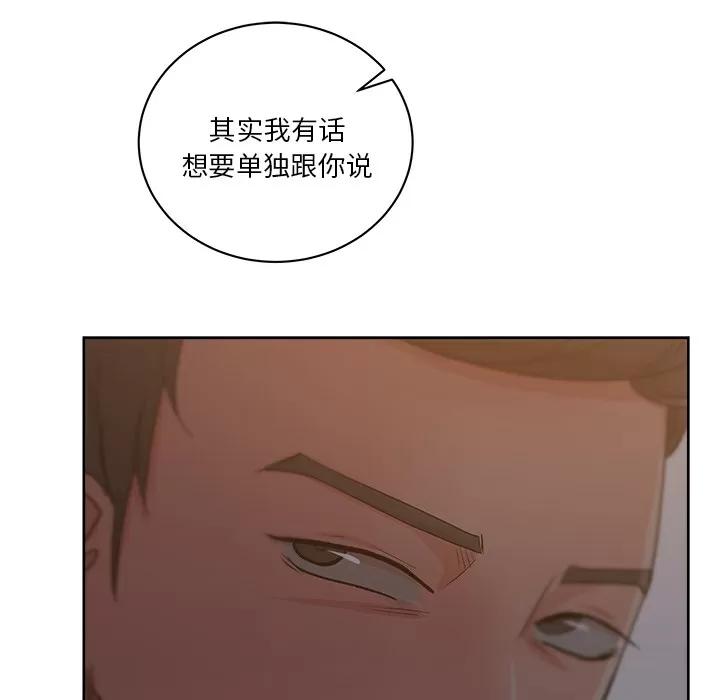 漫画吧的秀晶 漫画吧的秀晶 | 第10话 第108页