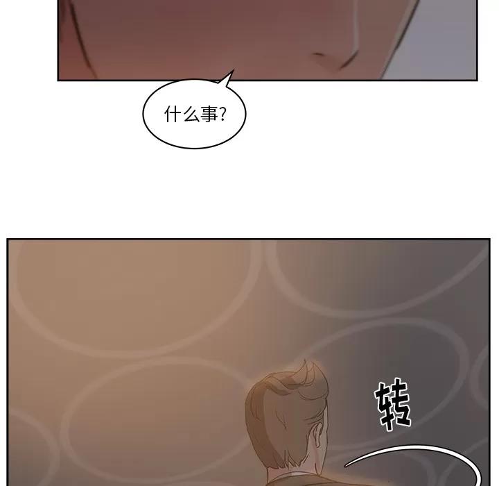 漫画吧的秀晶 漫画吧的秀晶 | 第10话 第109页