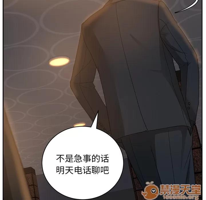 漫画吧的秀晶 漫画吧的秀晶 | 第10话 第110页