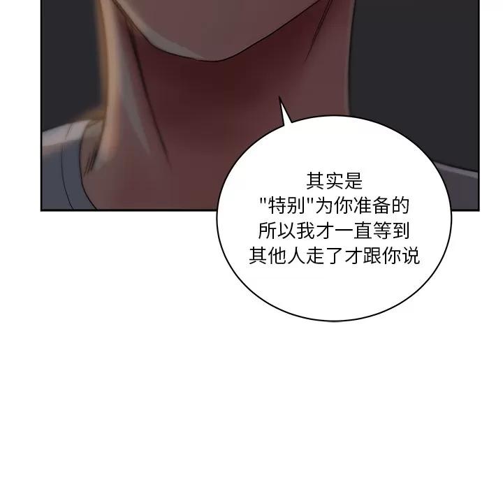 漫画吧的秀晶 漫画吧的秀晶 | 第10话 第113页