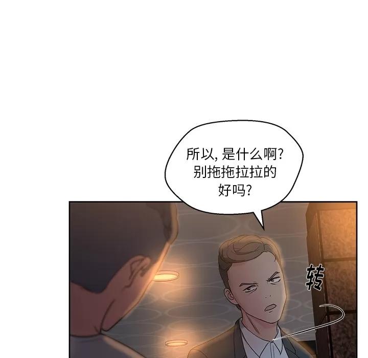 漫画吧的秀晶 漫画吧的秀晶 | 第10话 第114页