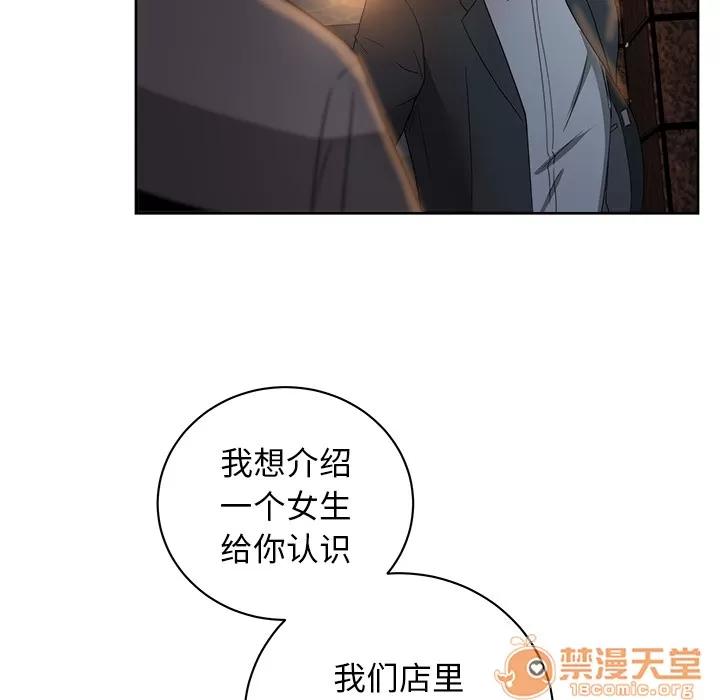 漫画吧的秀晶 漫画吧的秀晶 | 第10话 第115页