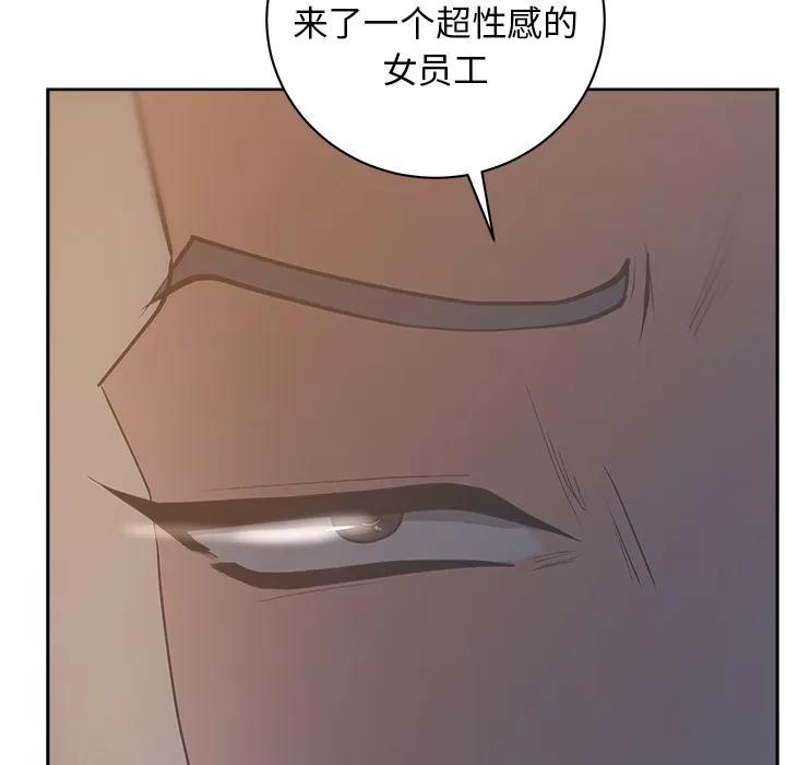 漫画吧的秀晶 漫画吧的秀晶 | 第10话 第116页