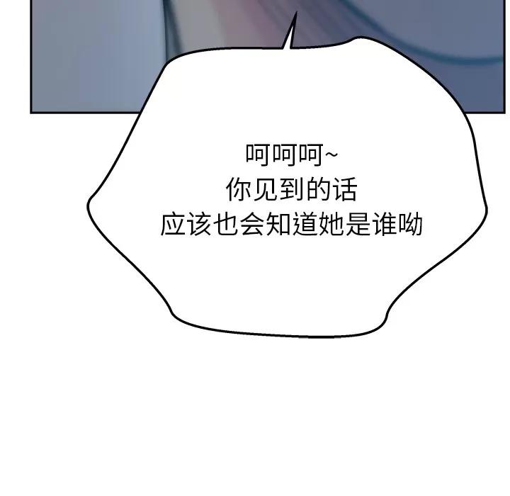漫画吧的秀晶 漫画吧的秀晶 | 第10话 第118页