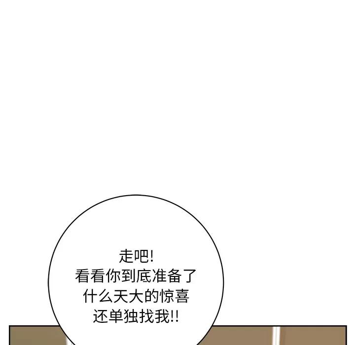 漫画吧的秀晶 漫画吧的秀晶 | 第11话 第21页