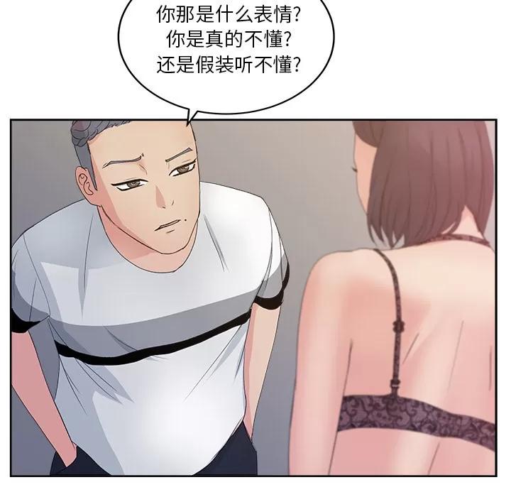 漫画吧的秀晶 漫画吧的秀晶 | 第11话 第41页