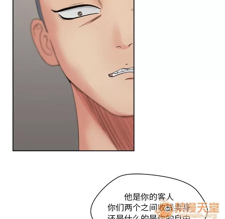 漫画吧的秀晶 漫画吧的秀晶 | 第11话 第45页