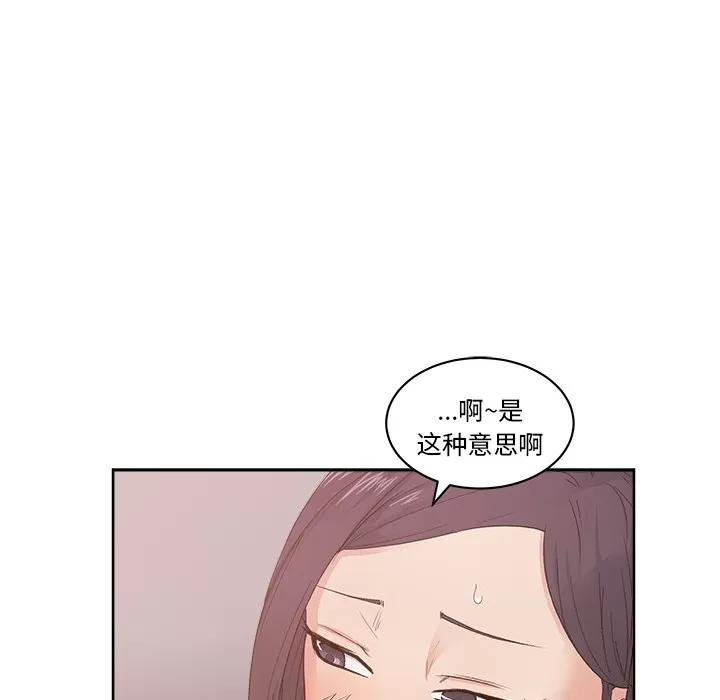 漫画吧的秀晶 漫画吧的秀晶 | 第11话 第48页