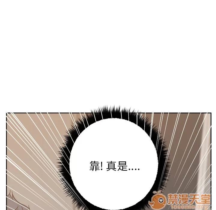 漫画吧的秀晶 漫画吧的秀晶 | 第11话 第55页