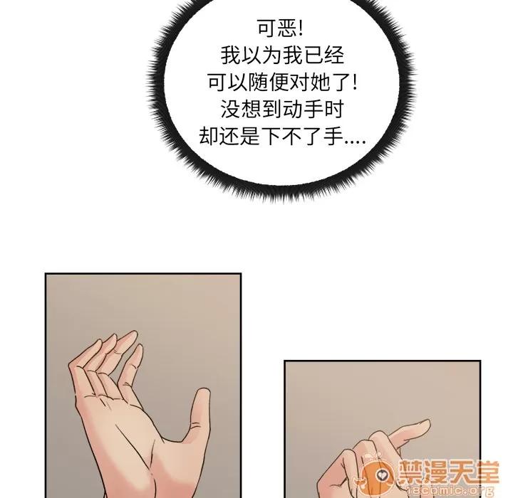 漫画吧的秀晶 漫画吧的秀晶 | 第11话 第60页