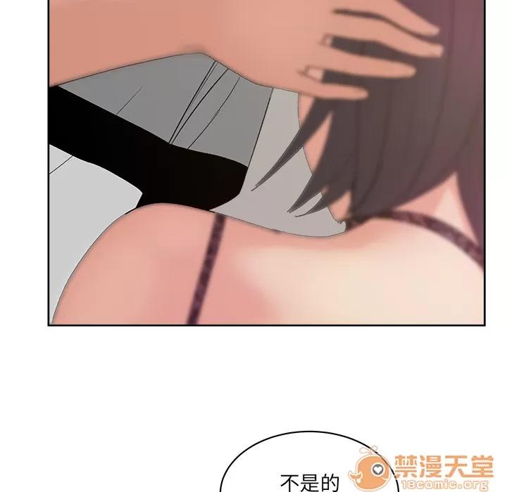漫画吧的秀晶 漫画吧的秀晶 | 第11话 第75页