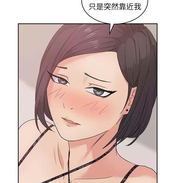 漫画吧的秀晶 漫画吧的秀晶 | 第11话 第76页