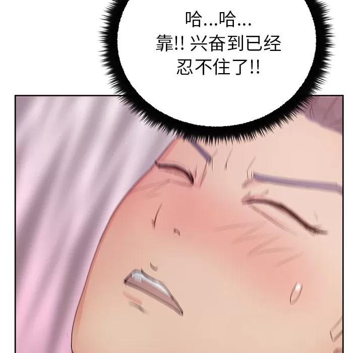 漫画吧的秀晶 漫画吧的秀晶 | 第11话 第99页