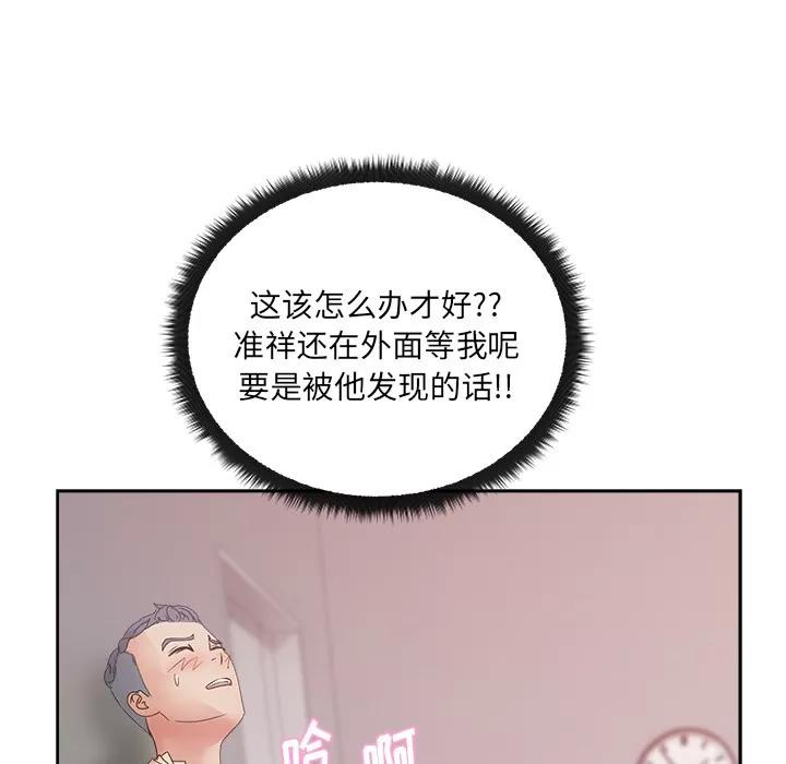 漫画吧的秀晶 漫画吧的秀晶 | 第11话 第101页
