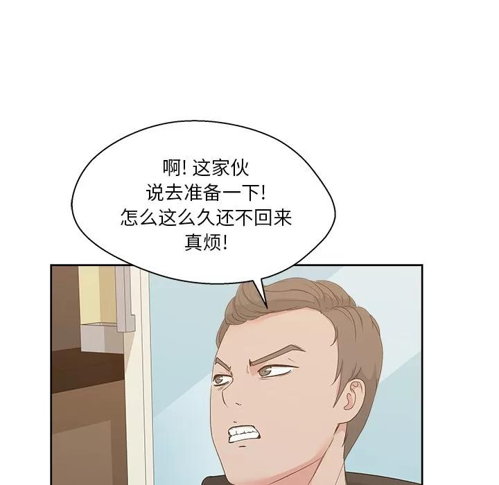 漫画吧的秀晶 漫画吧的秀晶 | 第11话 第108页