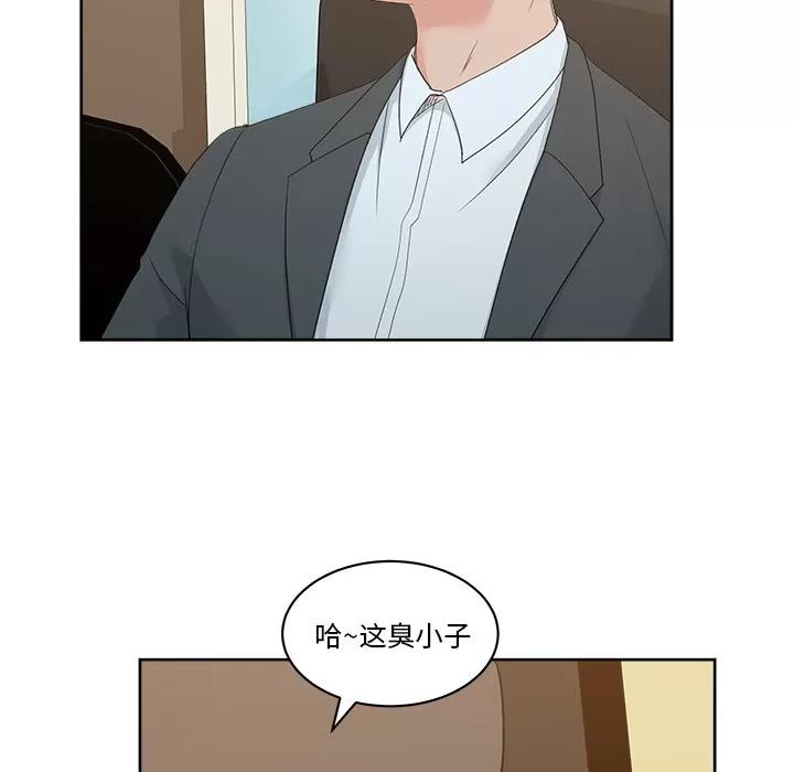 漫画吧的秀晶 漫画吧的秀晶 | 第11话 第109页