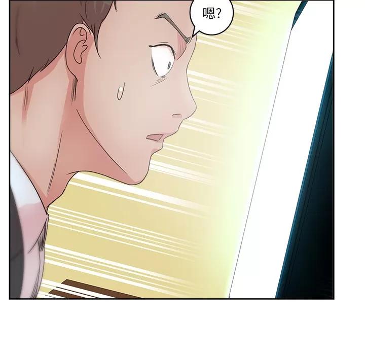 漫画吧的秀晶 漫画吧的秀晶 | 第11话 第119页
