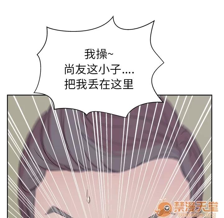 漫画吧的秀晶 漫画吧的秀晶 | 第11话 第120页