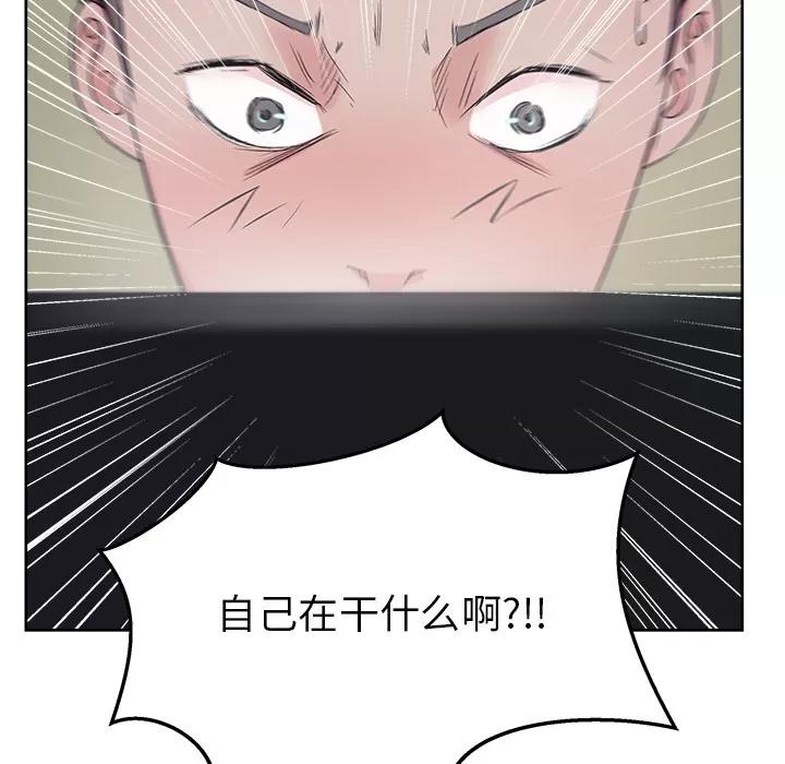 漫画吧的秀晶 漫画吧的秀晶 | 第11话 第121页