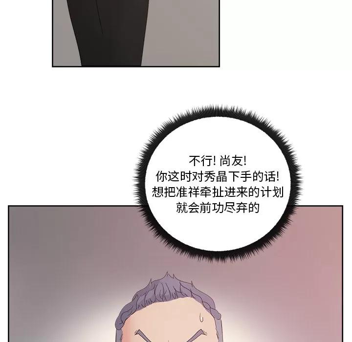 漫画吧的秀晶 漫画吧的秀晶 | 第12话 第7页
