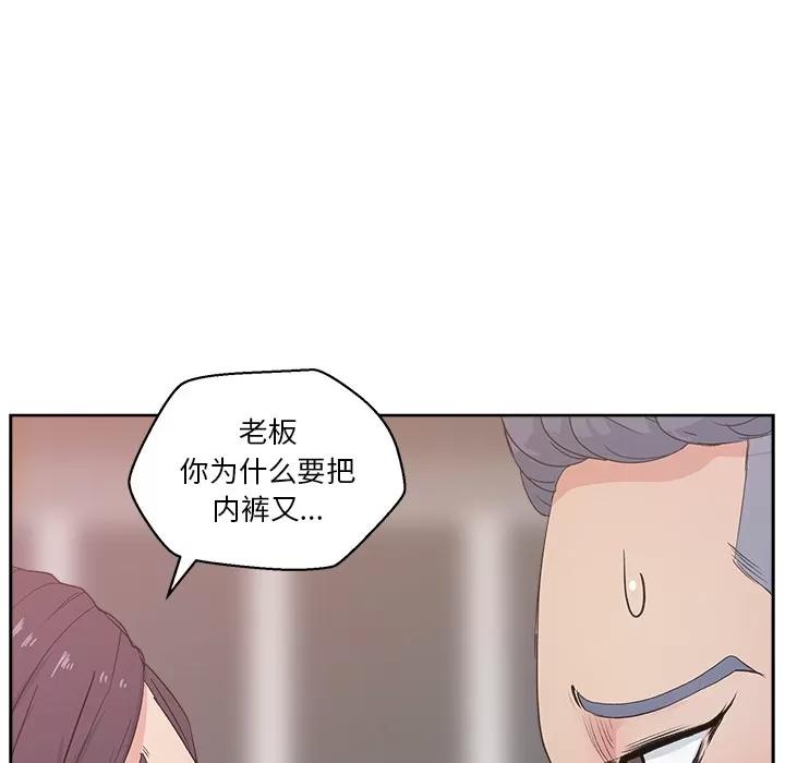漫画吧的秀晶 漫画吧的秀晶 | 第12话 第24页