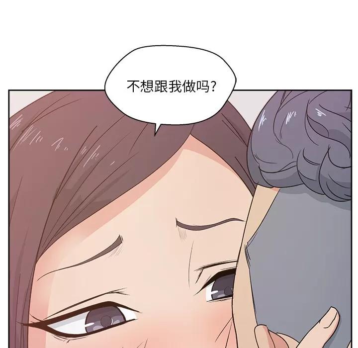 漫画吧的秀晶 漫画吧的秀晶 | 第12话 第26页