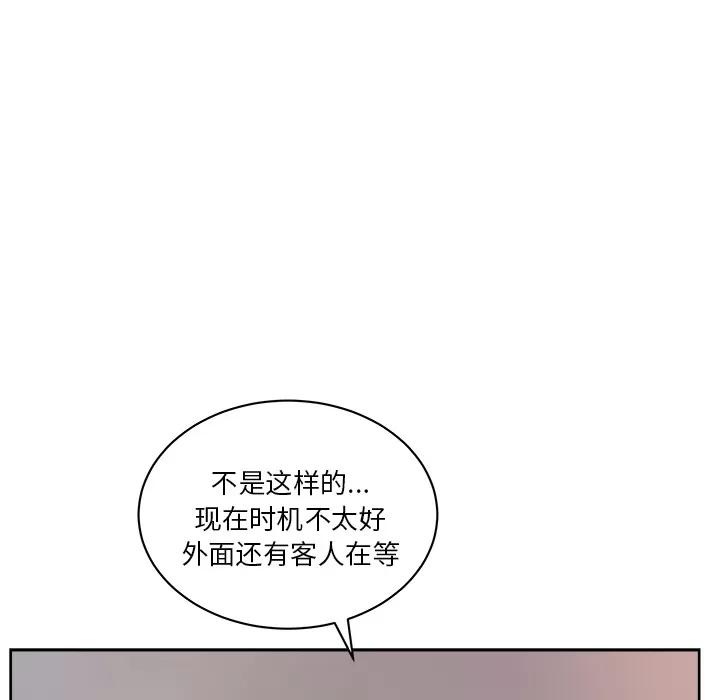 漫画吧的秀晶 漫画吧的秀晶 | 第12话 第28页