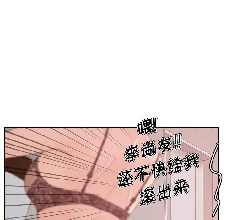漫画吧的秀晶 漫画吧的秀晶 | 第12话 第31页