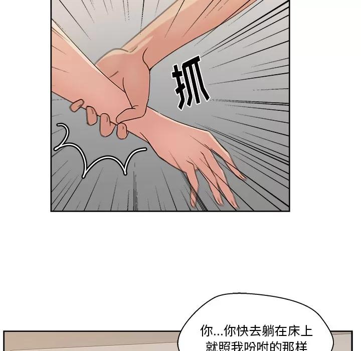 漫画吧的秀晶 漫画吧的秀晶 | 第12话 第39页