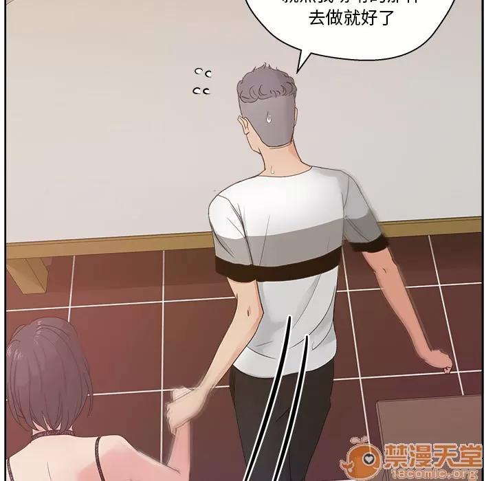 漫画吧的秀晶 漫画吧的秀晶 | 第12话 第40页